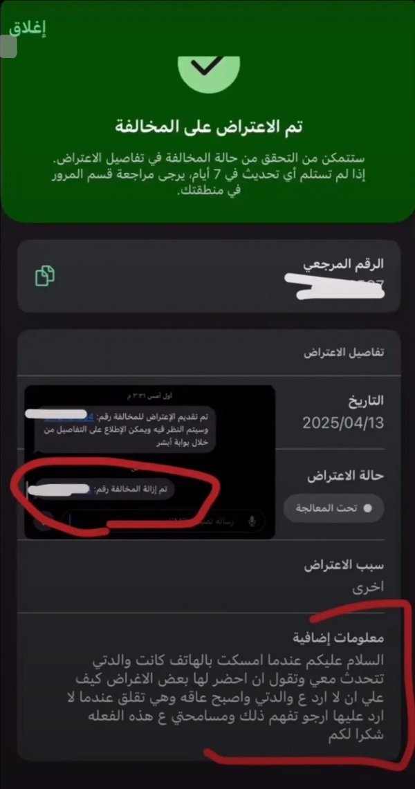 بهذه الخطوة السريعة: كيف تتجنب غرامة استخدام الهاتف أثناء القيادة في السعودية.. شاهد الصورة