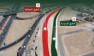 الهيئة الملكية لمدينة الرياض تعلن إغلاق هذه المسارات وتطلب من جميع المركبات عدم الاقتراب منها ابتداءً من اليوم