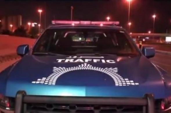الداخلية الكويتية تنفذ حملة ميدانية صارمة لضبط هذه الفئة من المواطنين والوافدين